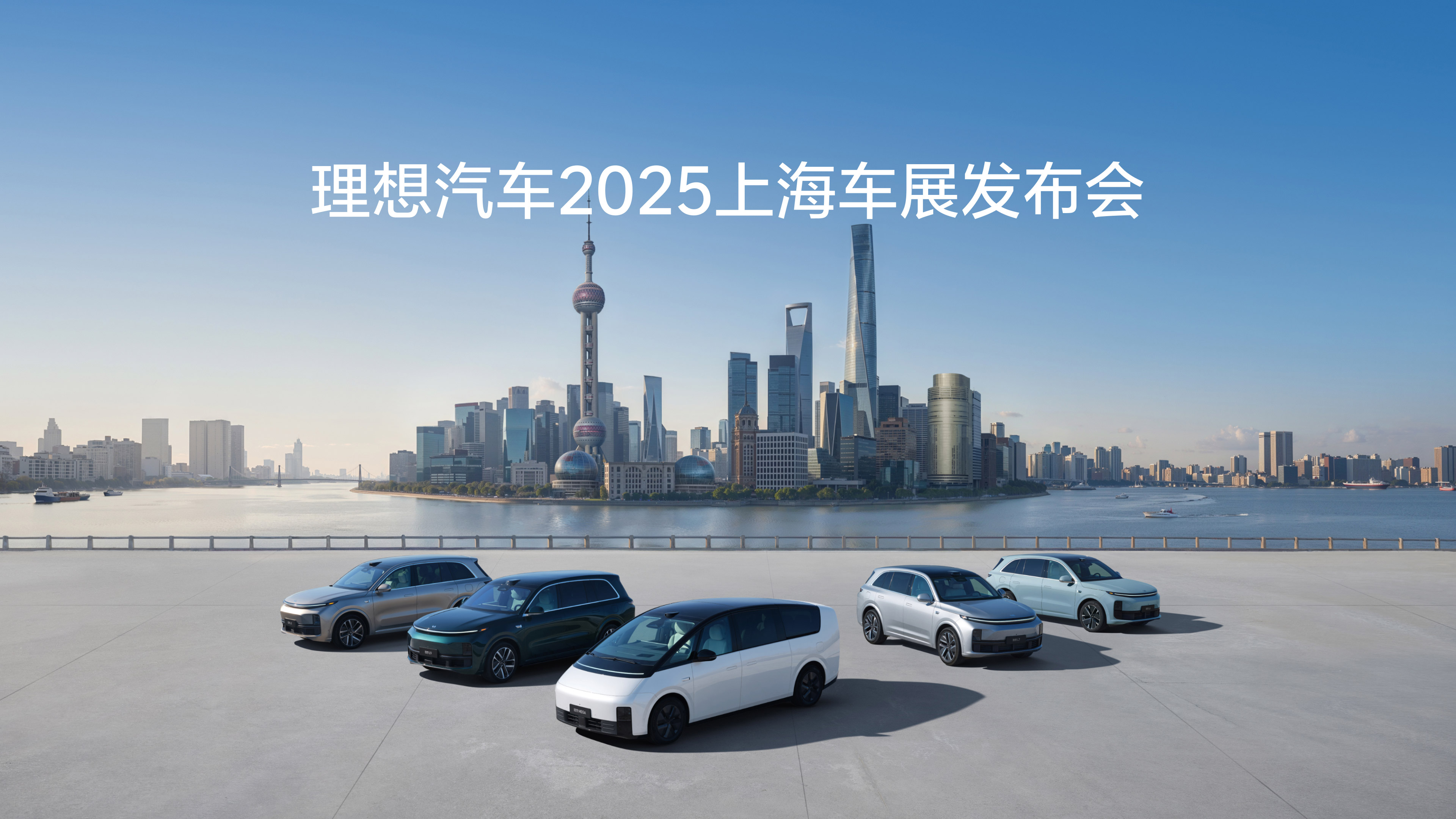 乐天堂fun88汽车2025上海车展发布会